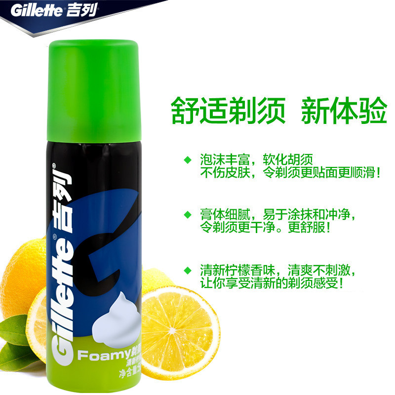 吉列剃须膏泡沫须膏剃须泡沫剃须刀 聚尚家居专营剃须啫喱/剃须膏/剃须泡
