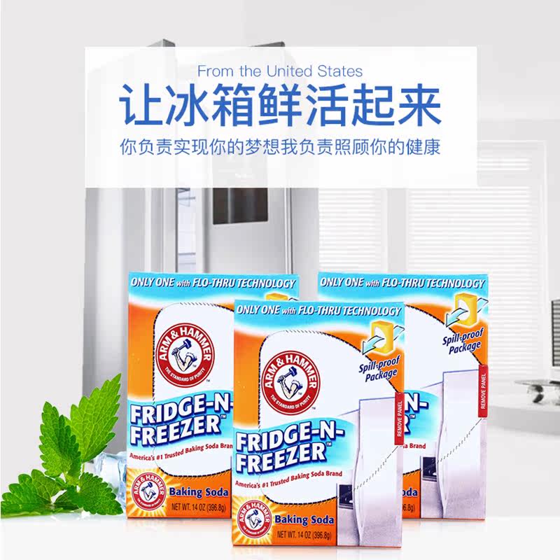  聚尚家居专营冰箱除味剂