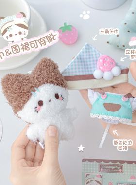 RosyPosy草莓毛绒挂件