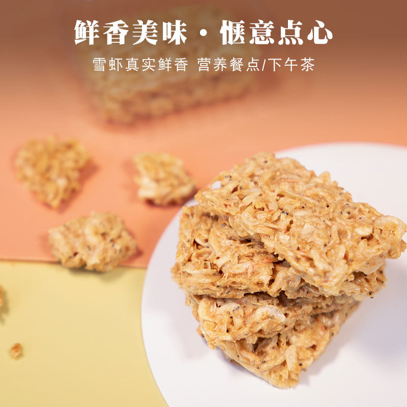 高钙盖钙虾雪虾饼休闲食品老人儿童非油炸类原味胡椒酥性饼干 48g,淘宝优惠券,粉丝福利购,淘宝优惠卷