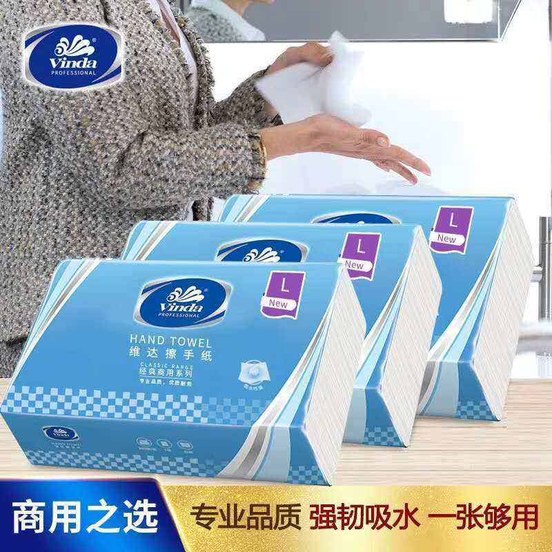 维达VS2289擦手纸200抽洗手间厨房抽纸巾洗水抹手纸卫生纸6包包邮,淘宝优惠券,粉丝福利购,淘宝优惠卷