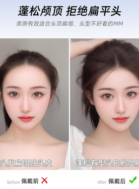 马尾高颅顶神器垫发包女一片式