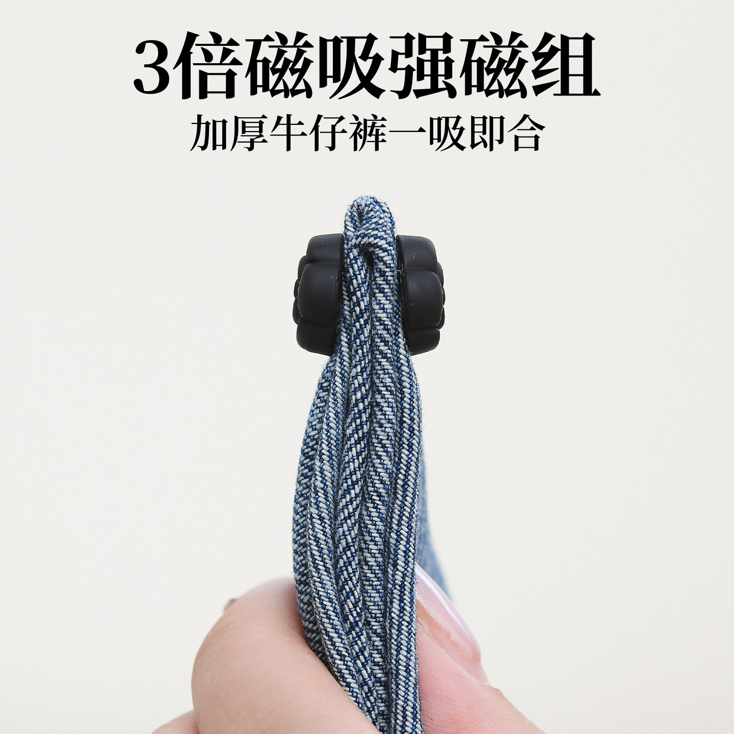 裤脚防拖地神器山茶花磁吸扣裤子太长卷裤脚固定夹免缝免钉不伤衣,淘宝优惠券,粉丝福利购,淘宝优惠卷