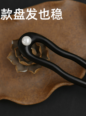 短小发簪短款10厘米U形盘发神器