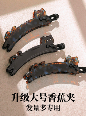 香蕉夹高马尾发夹扭夹发量多