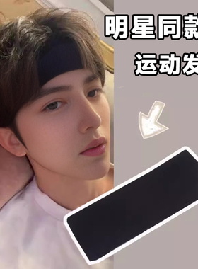 左欧发带针织透气吸汗潮流简约