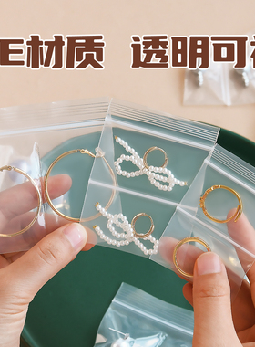 高透可视防氧化收纳袋一目了然