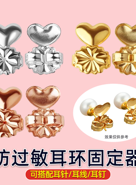 耳堵大耳环提升固定神器