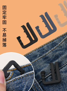 裤腰收紧收腰神器牛仔裤调节纽扣
