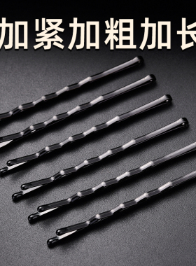 黑色隐形一字夹加长加粗不掉漆