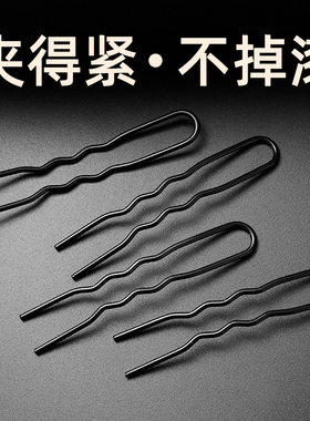 U型发夹加粗加长大号黑色