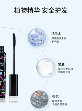 头发防炸毛神器碎发整理膏