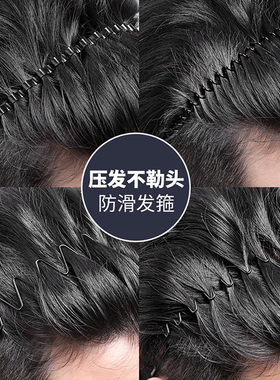 男士专用发箍洗脸运动舒适不勒头