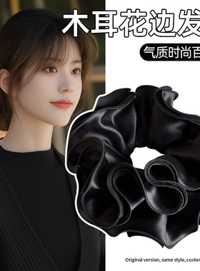 大肠发圈超大号黑色木耳边韩系
