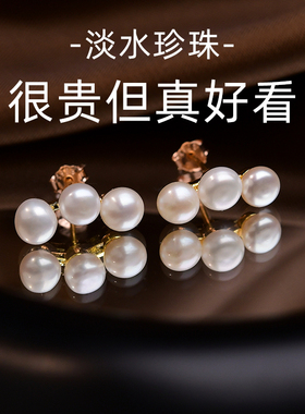天然淡水珍珠防过敏饱满好看耳钉