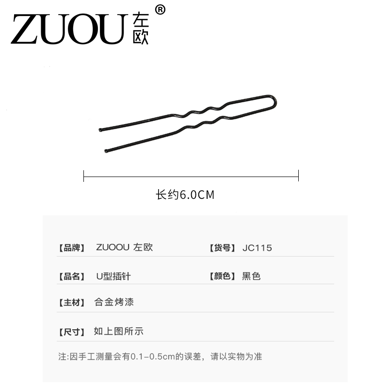 加粗u型夹女盘发卡子黑色夹子插针一字夹丸子头固定发夹发卡头饰 - 图2