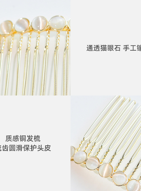 猫眼石发梳防滑不掉夹得紧发梳