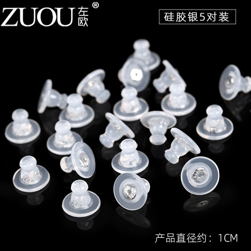 耳堵防掉耳钉后塞硅胶通用塞扣大飞碟耳钉帽耳塞耳饰配件耳环飞盘 - 图2