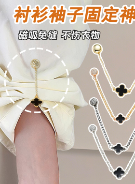 链条磁吸扣裤脚改短神器固定扣子