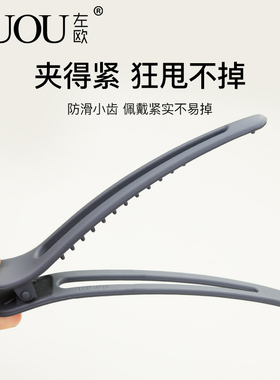 无痕化妆专用夹子高级感大号发夹