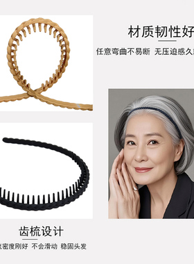 老年人专用发箍麻花带齿防滑发卡