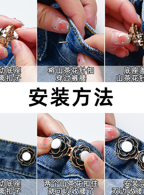 牛仔裤收腰神器固定扣收腰扣