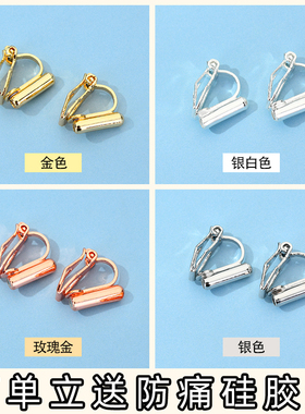耳钉改耳夹转换器隐形无痛蚊香盘