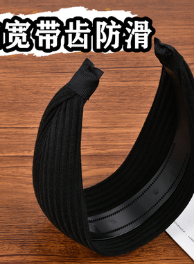 防滑带齿加宽设计针织发箍发箍