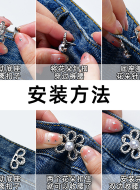 镂空花朵收腰扣无需工具收腰扣