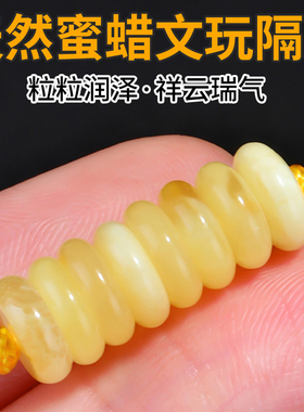 蜜蜡隔珠圆珠垫片diy配件