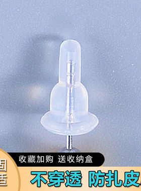 耳堵硅胶特紧耳钉帽后塞扣配件