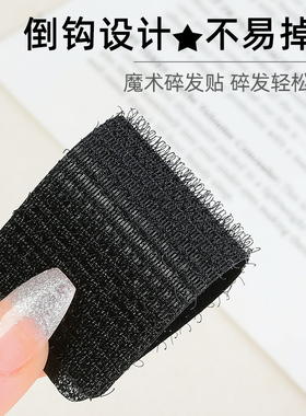 左欧碎发贴细碎发全搞定刘海贴