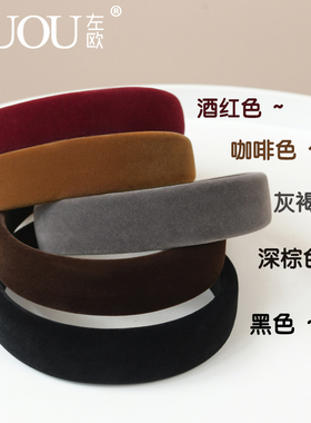 复古质感丝绒材质左欧旗舰店发箍