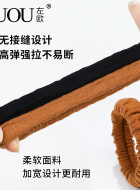 加粗结实耐用高弹力发圈