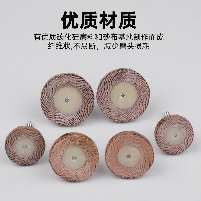 PDKA砂纸抛光叶轮3mm木工打磨沙纸带柄页轮打磨抛光T型百叶磨头,淘宝优惠券,粉丝福利购,淘宝优惠卷