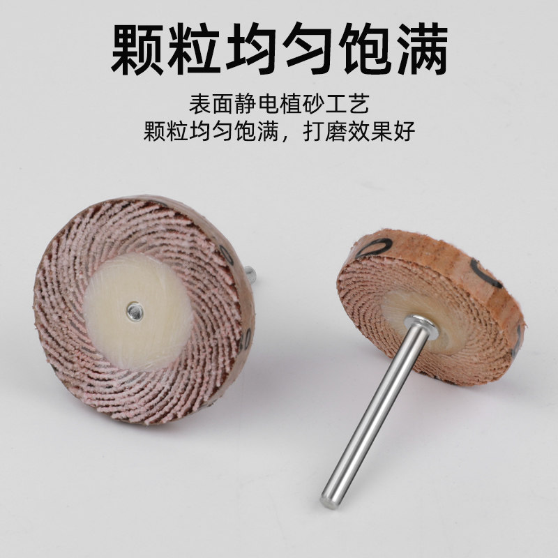 PDKA砂纸抛光叶轮3mm木工打磨沙纸带柄页轮打磨抛光T型百叶磨头,淘宝优惠券,粉丝福利购,淘宝优惠卷