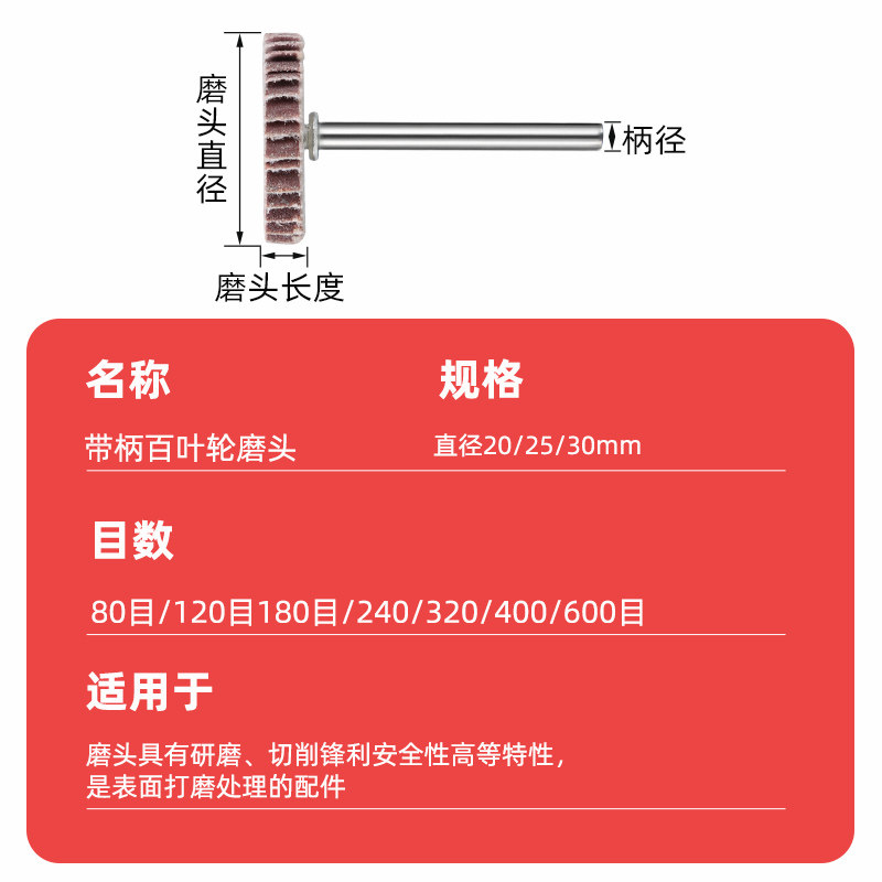 PDKA砂纸抛光叶轮3mm木工打磨沙纸带柄页轮打磨抛光T型百叶磨头,淘宝优惠券,粉丝福利购,淘宝优惠卷