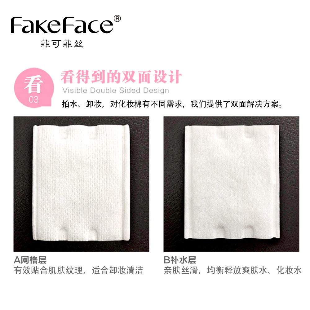 Fakeface卸妆棉卸妆用脸部湿敷厚款双面纯棉盒装化妆棉女200片/袋 - 图3