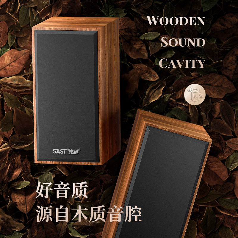 先科s10台式家用笔记本桌面usb重 六十六数码电脑多媒体音箱