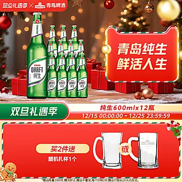 青岛啤酒纯生600ml*12瓶[5元优惠券]-寻折猪