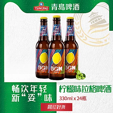 青岛啤酒BGM啤酒10度330ml*24瓶[70元优惠券]-寻折猪