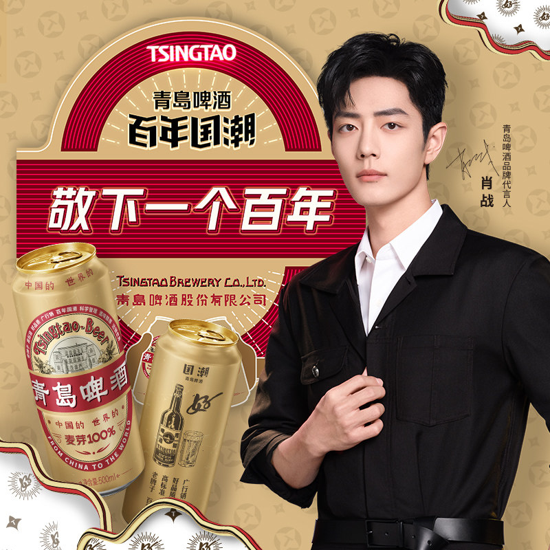 青岛啤酒国潮9.6度500ml*12听