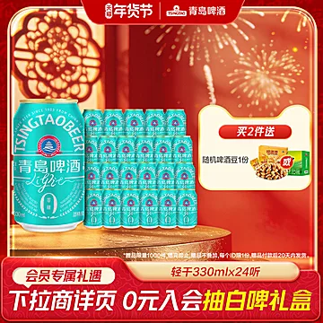青岛啤酒轻干低糖330ml*24[5元优惠券]-寻折猪