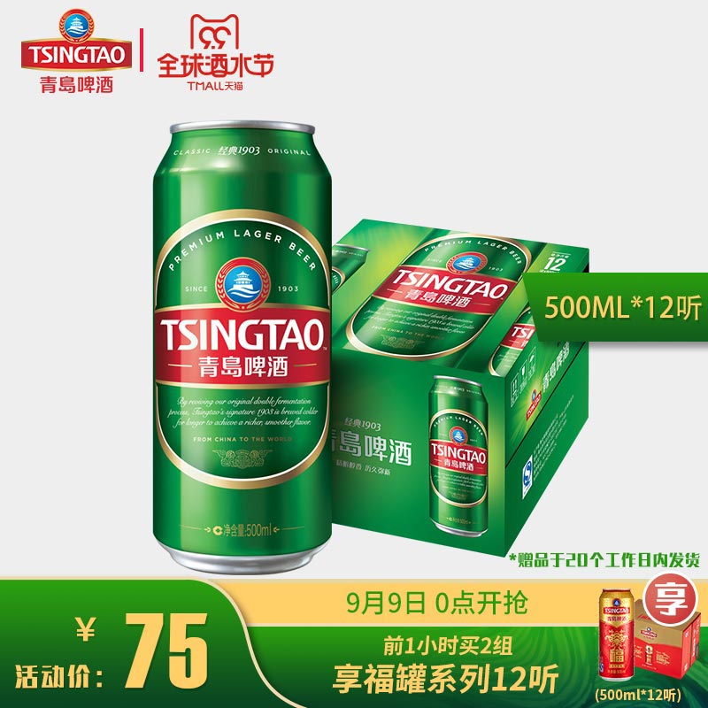 500ml 听整箱精心慢酿官方直营 500ml 精酿啤酒 青岛啤酒 1903 500ml 听整箱精心慢酿官方直营 500ml 精酿啤酒 青岛啤酒 1903