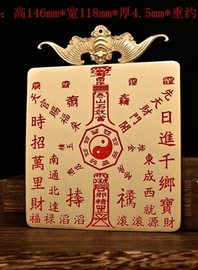 黄铜八卦图挂件太极阴阳鱼挂饰家居装饰品摆件招财进宝聚财聚财