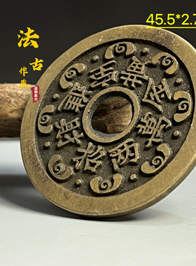 正品黄铜真品古法翻砂铜钱招财进宝吉庆舞狮民间花钱古玩收藏礼品
