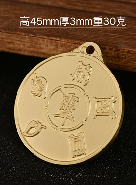 道家用品铜雕黄铜吊坠紫薇讳五岳真形图平安挂件项链男女饰品古风