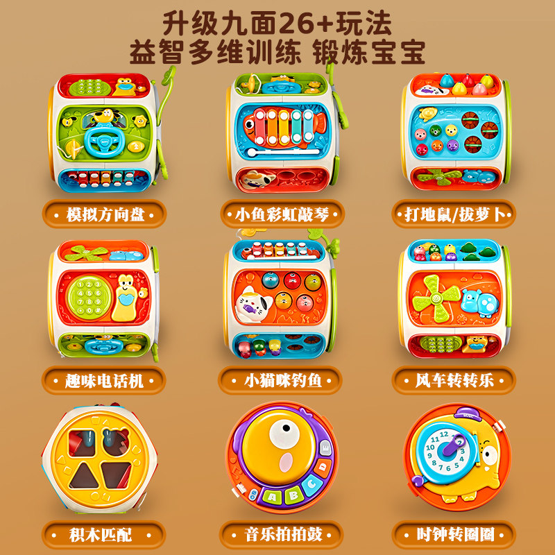 婴儿手拍鼓六面体0一1儿童早教拍拍鼓6-12个月益智多面体玩具宝宝,淘宝优惠券,粉丝福利购,淘宝优惠卷