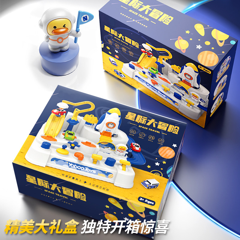 益智小火车轨道车汽车闯关大冒险停车场滑行儿童玩具女孩3岁4男孩,淘宝优惠券,粉丝福利购,淘宝优惠卷