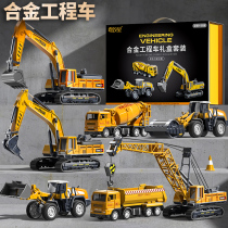 Childrens alloy excavator toy boy engineering car suit stirring push earth hook machine crane small car 2-3 years 4